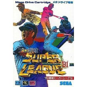 プロ野球スーパーリーグ’91
