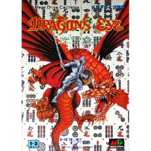 ドラゴンズアイ プラス 上海3