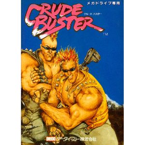 クルードバスター