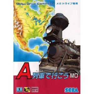 A列車で行こうMD