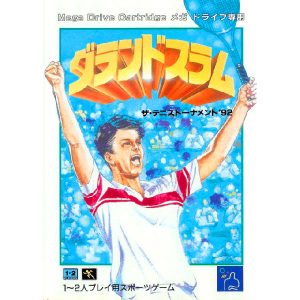 グランドスラム ザ・テニストーナメント’92