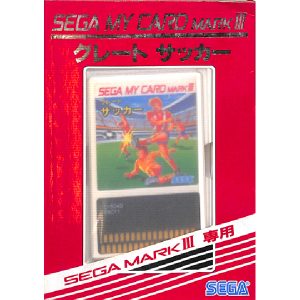 グレートサッカー (マイカード)
