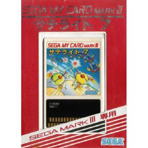 サテライト7 (マイカード)
