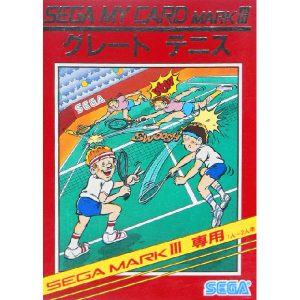 グレートテニス (マイカード)