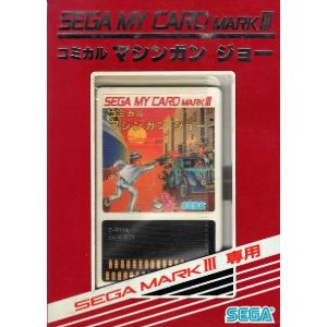 コミカルマシンガンジョー (マイカード)