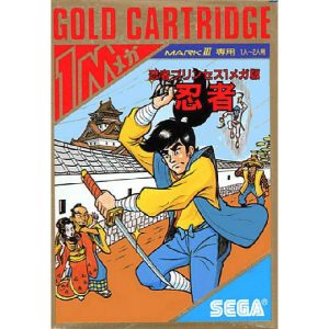 忍者 ザ・ニンジャ (ゴールドカートリッジ)