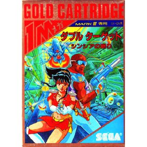 ダブルターゲット シンシアの眠り (ゴールドカートリッジ)