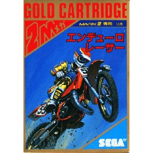 エンデューロレーサー (ゴールドカートリッジ)
