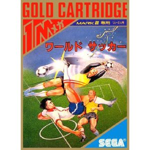 ワールドサッカー (ゴールドカートリッジ)