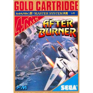 アフターバーナー (ゴールドカートリッジ)