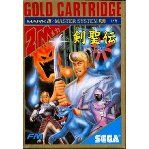 剣聖伝 (ゴールドカートリッジ)
