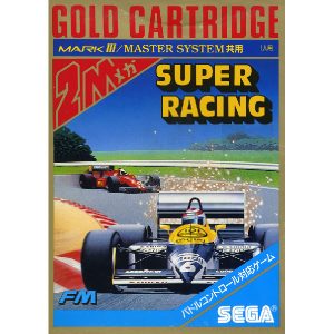 スーパーレーシング (ゴールドカートリッジ)