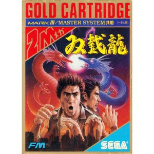 ダブルドラゴン (ゴールドカートリッジ)