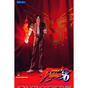 ザ・キング・オブ・ファイターズ’96