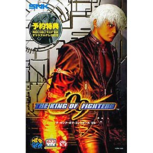 ザ・キング・オブ・ファイターズ’99