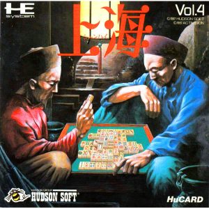 上海 (ヒューカード専用)