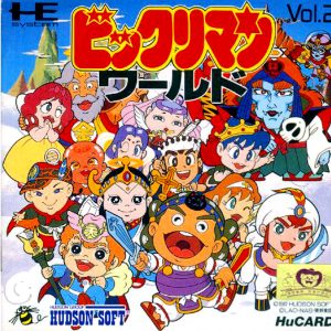 ビックリマンワールド (ヒューカード専用)