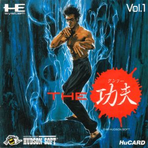 ザ・功夫 (ヒューカード専用)