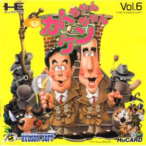 カトちゃんケンちゃん (ヒューカード専用)