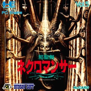 邪聖剣ネクロマンサー (ヒューカード専用)