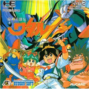 魔神英雄伝ワタル (ヒューカード専用)