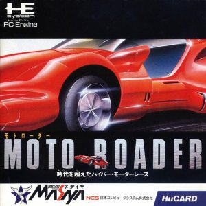 モトローダー (ヒューカード専用)
