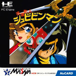 改造町人シュビビンマン (ヒューカード専用)