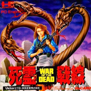 死霊戦線 (ヒューカード専用)