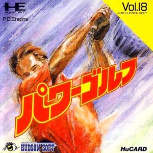 パワーゴルフ (ヒューカード専用)