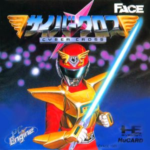 サイバークロス (ヒューカード専用)