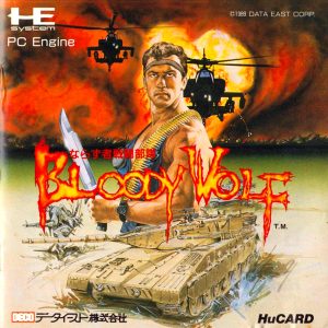 ならず者戦闘部隊 ブラッディウルフ (ヒューカード専用)