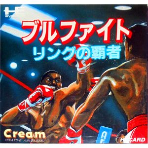 ブルファイト リングの覇者 (ヒューカード専用)