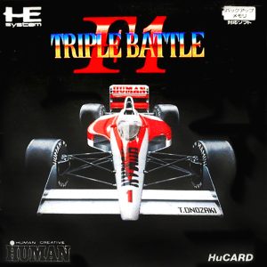 F1トリプルバトル (ヒューカード専用)