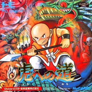 虎への道 (ヒューカード専用)