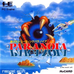 パラノイア (ヒューカード専用)