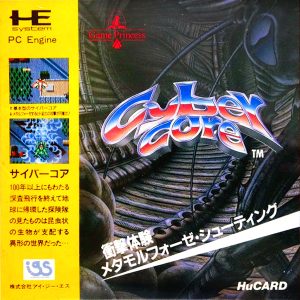 サイバーコア (ヒューカード専用)
