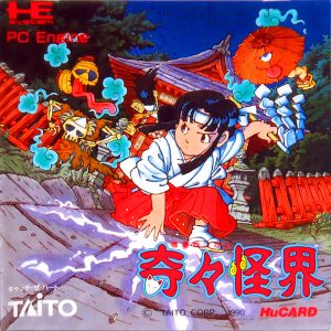 奇々怪界 (ヒューカード専用)