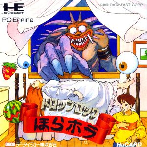 ドロップロック ほらホラ (ヒューカード専用)