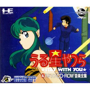 うる星やつら STAY WITH YOU (CD-ROM2専用)