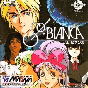 ソル・ビアンカ (CD-ROM2専用)