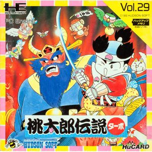 桃太郎伝説ターボ (ヒューカード専用)