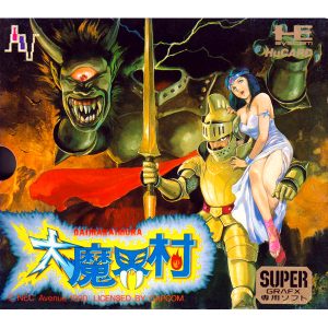 大魔界村 (スーパーグラフィックス専用)