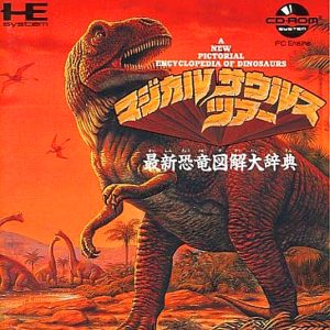 マジカルサウルスツアー (CD-ROM2専用)