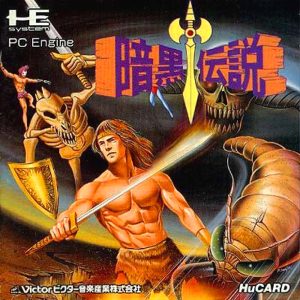 暗黒伝説 (ヒューカード専用)