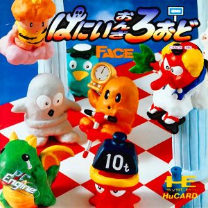 はにい おんざ ろおど (ヒューカード専用)