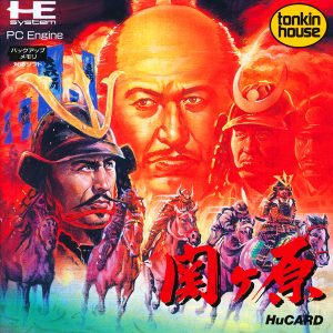 関ヶ原 (ヒューカード専用)