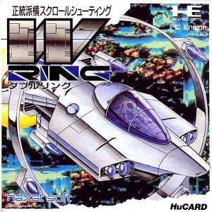 ダブルリング (ヒューカード専用)