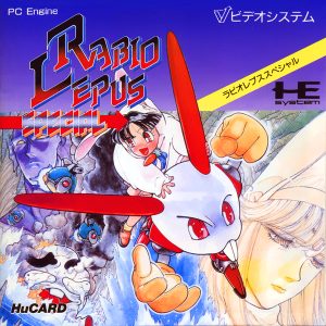 ラビオレプススペシャル (ヒューカード専用)
