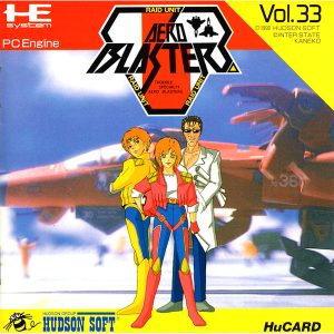 エアロブラスターズ (ヒューカード専用)