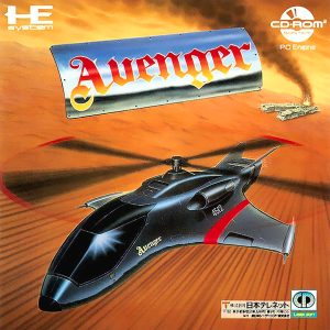 アヴェンジャー (CD-ROM2専用)